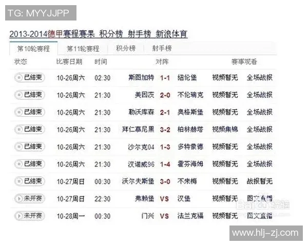 西甲联赛最新直播信息与观看指南 西甲联赛最新直播信息与观看指南