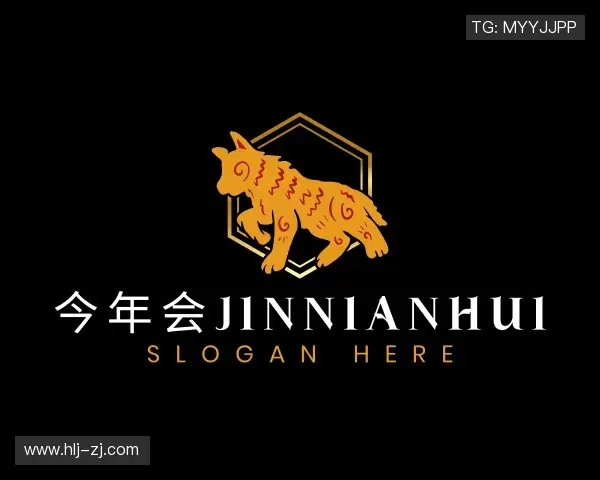 认识今年会·(jinnianhui)